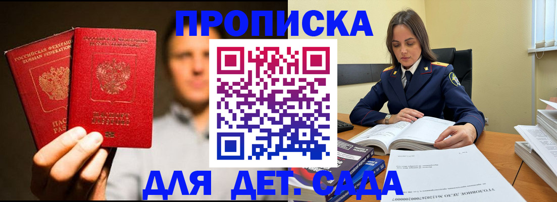 временная регистрация в Пермской области