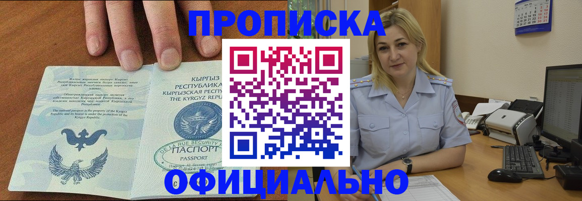 прописка для военкомата в Пермской области