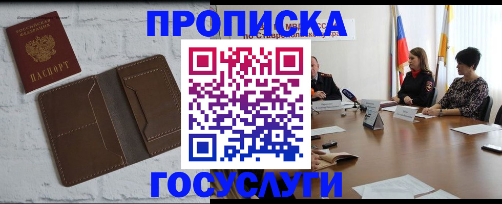 прописка законно в Пермской области