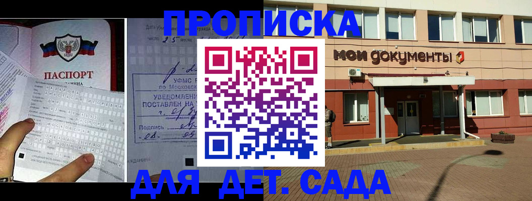 временная регистрация для школы в Пермской области