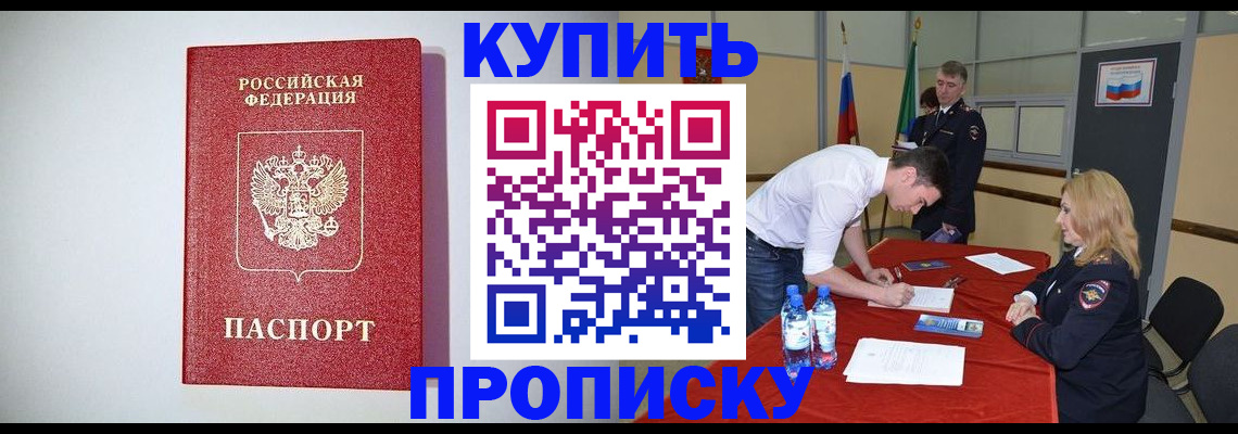 прописка ребенка в Пермской области